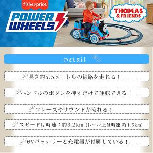 フィッシャープライス パワーホイール きかんし...の詳細画像2