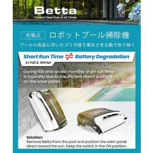 Betta SE ソーラーパワー スマート ロ...の詳細画像1