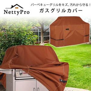 NettyPro ガスグリルカバー グリルカバー UVカット 防水 防塵 バーベキュー コンロ｜bbrbaby