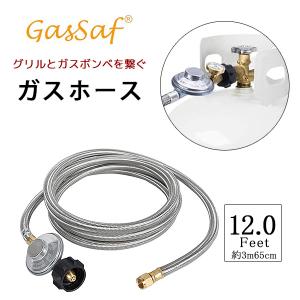 2026 ３月購入新品ガスコンロ　LPガス用　 ホース付‼︎ GasSaf プロパン レギュレーター and ホース 6フィート/約1m82cm
