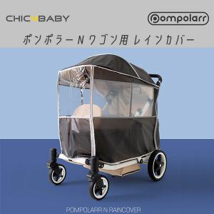 Pompolarr ポンポラー N ワゴン用 レ...の商品画像