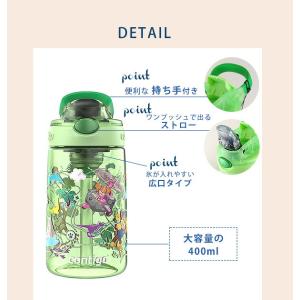 水筒 キッズ ストロー 400ml コンティゴ...の詳細画像3