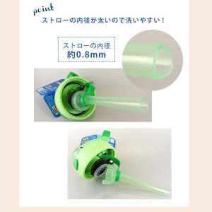 水筒 キッズ ストロー 400ml コンティゴ...の詳細画像4