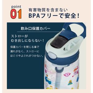 水筒 キッズ ストロー 400ml コンティゴ...の詳細画像5