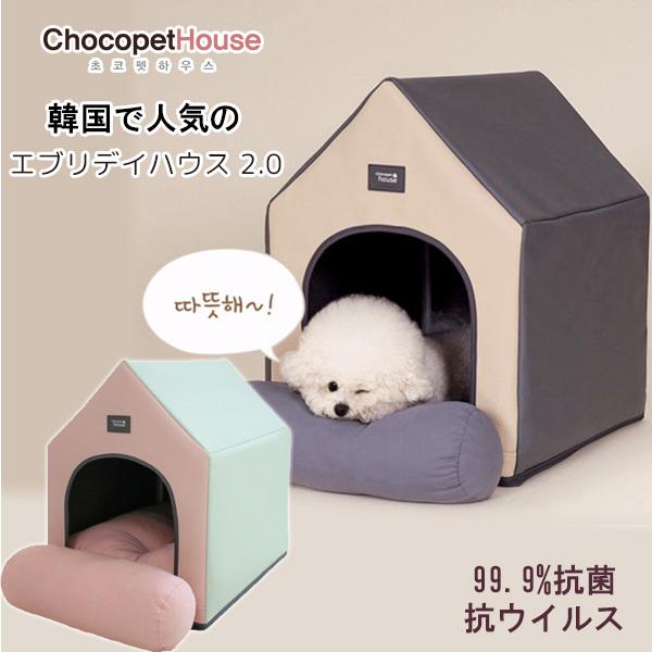 Chocopethouse エブリデイハウス 2.0 ペットハウス 犬小屋 クッション付き 小型犬 ...