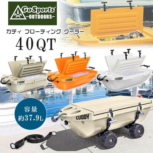 /お取り寄せ/GoSports Outdoors カディ フローティング クーラー 40QT 容量約...