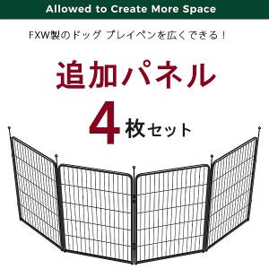 FXW ドッグ プレイペン 追加パネル 高さ1...の詳細画像1