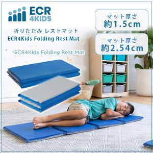ECR4Kids 折りたたみ レストマット 子供用 マットレス お昼寝 簡易 ベッド 厚さ1.5cm 防水 プレイマット 防音 衝撃吸収 保育園 託児所 幼稚園