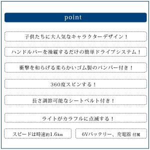 フライバー 6V バンパー カー パウパトロー...の詳細画像3