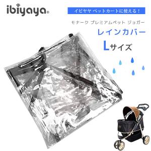 PET PARADISE（ペットパラダイス） ポイント10倍 ペットカート レイン