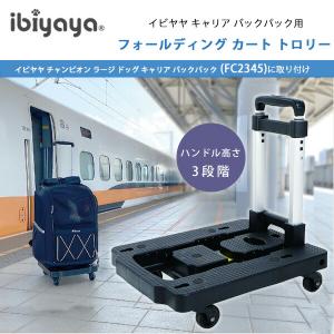 ibiyaya（イビヤヤ） バイク 牽引バー ペットトレーラー用 牽引部品