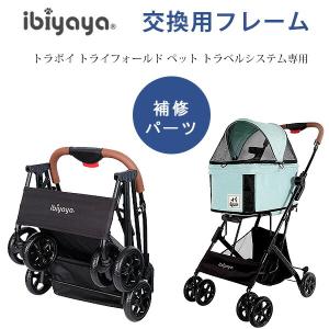 ibiyaya（イビヤヤ） バイク 牽引バー ペットトレーラー用 牽引部品