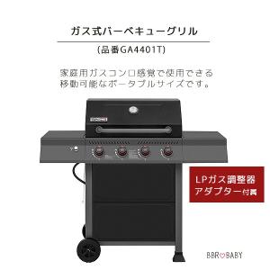 /お取り寄せ/正規品/ガス式 バーベキューグリ...の詳細画像3