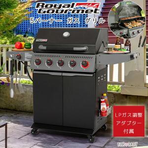 /お取り寄せ/正規品/ガス式 バーベキューグリル ロイヤルグルメ 5バーナー ガス グリル GAシリーズ バーベキュー コンロ ガス 大型 グリル LPガス 燻製 屋外用