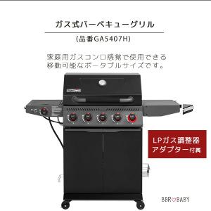 /お取り寄せ/正規品/ガス式 バーベキューグリ...の詳細画像2