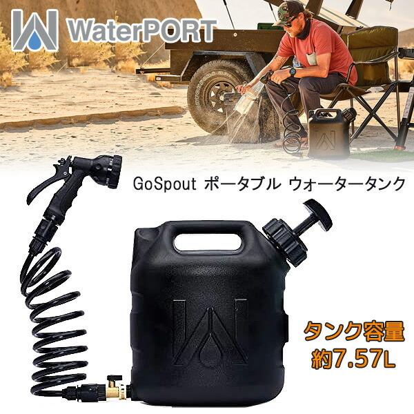 WaterPORT GoSpout ポータブル ウォータータンク 約7.57L 米国直輸入 ポータブ...