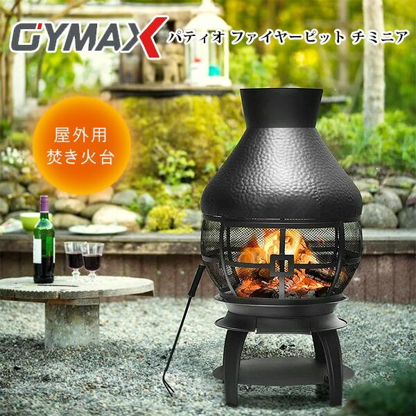 Gymax パティオ ファイヤーピット チミニア 焚き火台 薪暖炉 屋外用