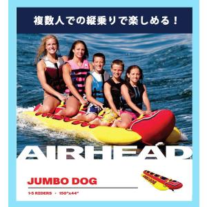 /お取り寄せ/エアーヘッド ホットドッグ トー...の詳細画像1