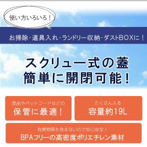 ハウスナチュラルズ 5ガロン フタ付き プラス...の詳細画像2