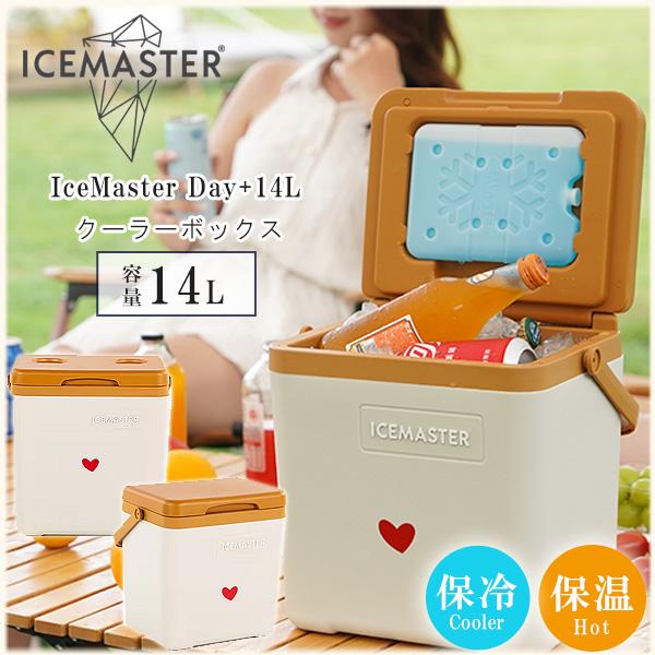 クーラーボックス 小型 アイスマスター Day+ 14L おしゃれ ミニ ハード クーラー ドリンク...