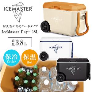 クーラーボックス アイスマスター Day+ 38L キャスター付き ホイールクーラー おしゃれ 大型 保冷力 部活 ドリンクホルダー