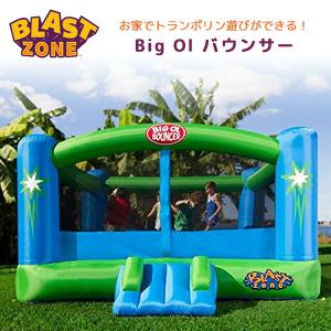 ブラストゾーン Big Ol バウンサー バウンス ハウス トランポリン エアー遊具 ふわふわ遊具