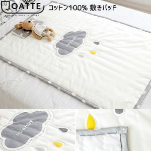 JOATTE ドゥドゥ 敷きパッド Sサイズ 80×120cm 雲 柄 コットン100% キルティング 敷布団 マット｜bbrbaby