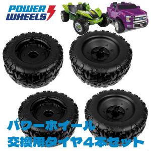 フィッシャープライス 12V パワーホイール用 充電式バッテリー 電動