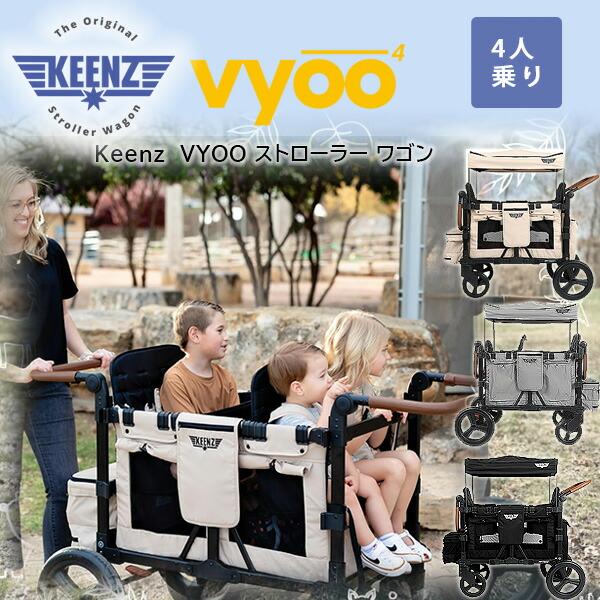 /お取り寄せ/Keenz VYOO 4人乗り ストローラー ワゴン キャノピー付き 両対面式 キャリ...