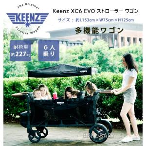 /お取り寄せ/Keenz XC6 EVO ストローラー ワゴン キャノピー付き 両対面式 6人乗り キャリーワゴン キャリー 大型 ベビーカー カート 台車 折りたたみ 保育園