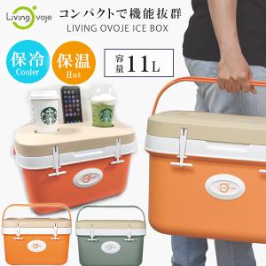 クーラーボックス 小型 LIVING OVOJE アイスボックス 11L クーラーボックス 小型 LIVING OVOJE アイスボックス 11L