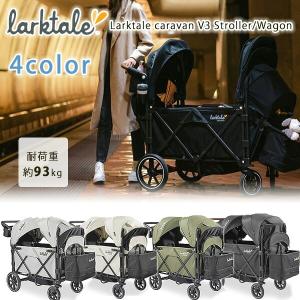 /お取り寄せ/Larktale キャラバン V3 ストローラー ワゴン キャノピー付き 2人乗り ベビーカー キャリーワゴン カート 台車 折りたたみ