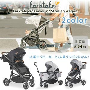 /お取り寄せ/Larktale クロスオーバー V2 ストローラー ワゴン キャノピー付き 1人乗り ベビーカー キャリー 2人乗り ワゴン カート 台車 折りたたみ