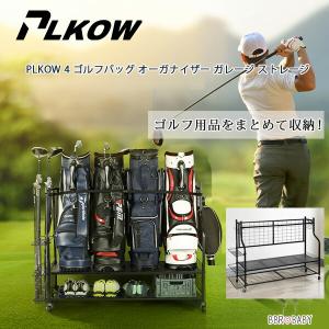 ゴルフバッグ収納ラック、ゴルフ収納ガレージオーガナイザーゴルフ