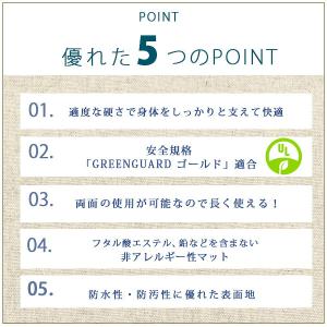 シモンズ BeautySleep Kids 幼...の詳細画像2
