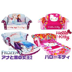 セサミ キッズ ハローキティ ミニー マシュマロ フリップ 子供用家 Marshmallowgirls ディズニー ソファー オープン Marshmallowgirls rベビー ディズニー プリンセス マシュマロ 子供用 25 Off 子供部屋家具