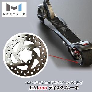 /ゆうパケット対応/MERCANE ワイドホイール プロ専用 120mm ディスクブレーキ｜bbrbaby