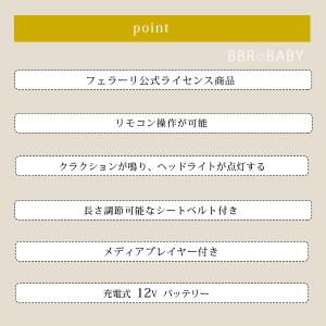 乗用玩具 乗用ラジコン DIKEP フェラーリ...の詳細画像1