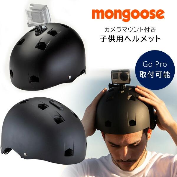 マングース リワインド ユース マルチスポーツ ヘルメット 子供用 Go Pro 取付可能 動画撮影...