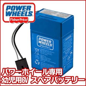 ⭐ジモティー限定特別価格⭐S083★フィッシャープライスパワーホイール 12Vバッテリー付 電動カー 楽天市場】【楽天1位】 【在庫有り】フィッシャープライス 12V パワー