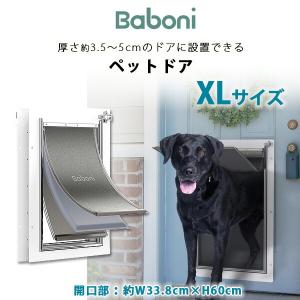 /お取り寄せ/Baboni 3フラップ ペットドア XLサイズ DIY 大型犬 犬 猫 扉 取り付け 出入り口 自由に出入り ドア用 室内 屋外 犬用 猫用 ペット ペット用品
