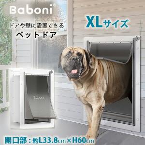 Baboni ペットドア XLサイズ スチールフレーム 大型犬 中型犬 犬 猫 壁 扉 取り付け 出入り口 室内 屋外｜bbrbaby