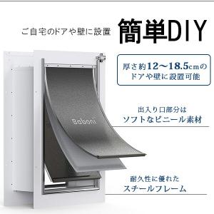 Baboni ペットドア XLサイズ スチール...の詳細画像1