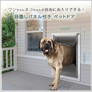 Baboni ペットドア XLサイズ スチール...の詳細画像2