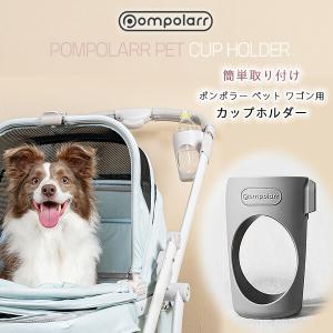 FikaGo フィカゴー カップホルダー(ペットカート用 ドリンクホルダー