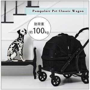 ポンポラー ペット クラシック ワゴン /ブラ...の詳細画像1