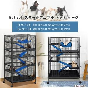 Betisef スモール アニマル ペット ケージ 大型 キャスター付き スロープ 小動物 モルモット リス チンチラ フェレット ウサギ ハリネズミ エキゾチックアニマル