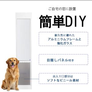ペットセーフ スライディング ペット ドア X...の詳細画像3