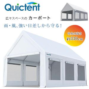 /お取り寄せ/Quictent カーポート テント 3×6.1×3.3m メッシュウィンドウ 換気 車庫 ガレージ 雪対策 防水 車 バイク ボート イベント 仮設 倉庫 店舗