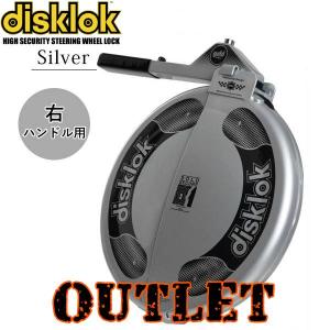 ハンドルロック Disklok ハイセキュリティ ステアリング ロック 盗難防止 カーセキュリティ フルカバー UK Thatcham承認 車 防犯 右ハンドル用